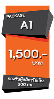 ระบบรับสมัครนักเรียนออนไลน์ ค่าบริการ 1,500 บาท ระบบรับสมัครนักเรียนออนไลน์ ค่าบริการ 1,500 บาท