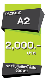 ระบบรับสมัครนักเรียนออนไลน์ ค่าบริการ 2,000 บาท ระบบรับสมัครนักเรียนออนไลน์ ค่าบริการ 2,000 บาท